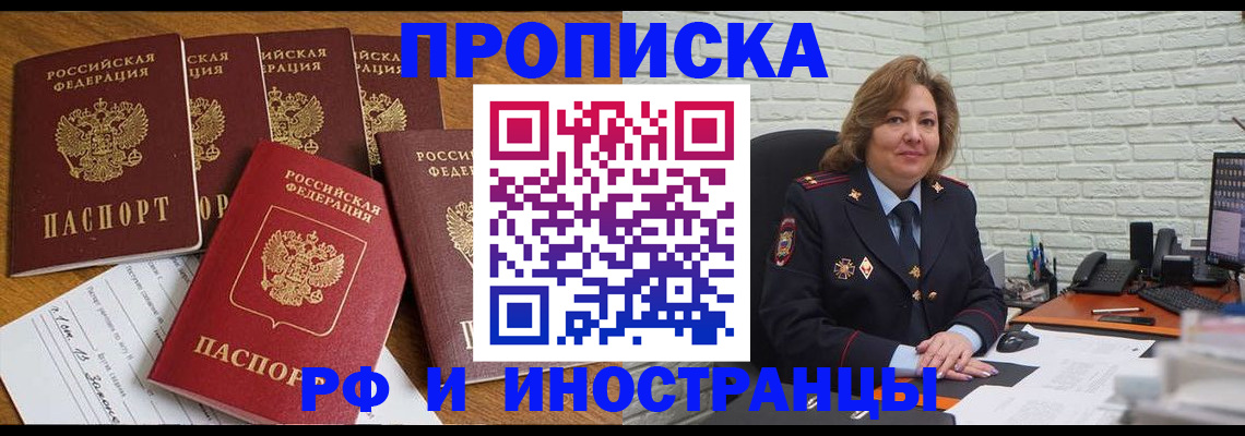 прописка паспорт в Котовске