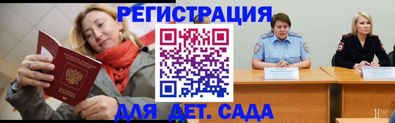 найти адрес прописки в Котовске