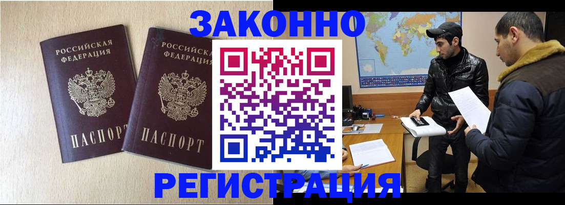 прописка паспорт в Котовске